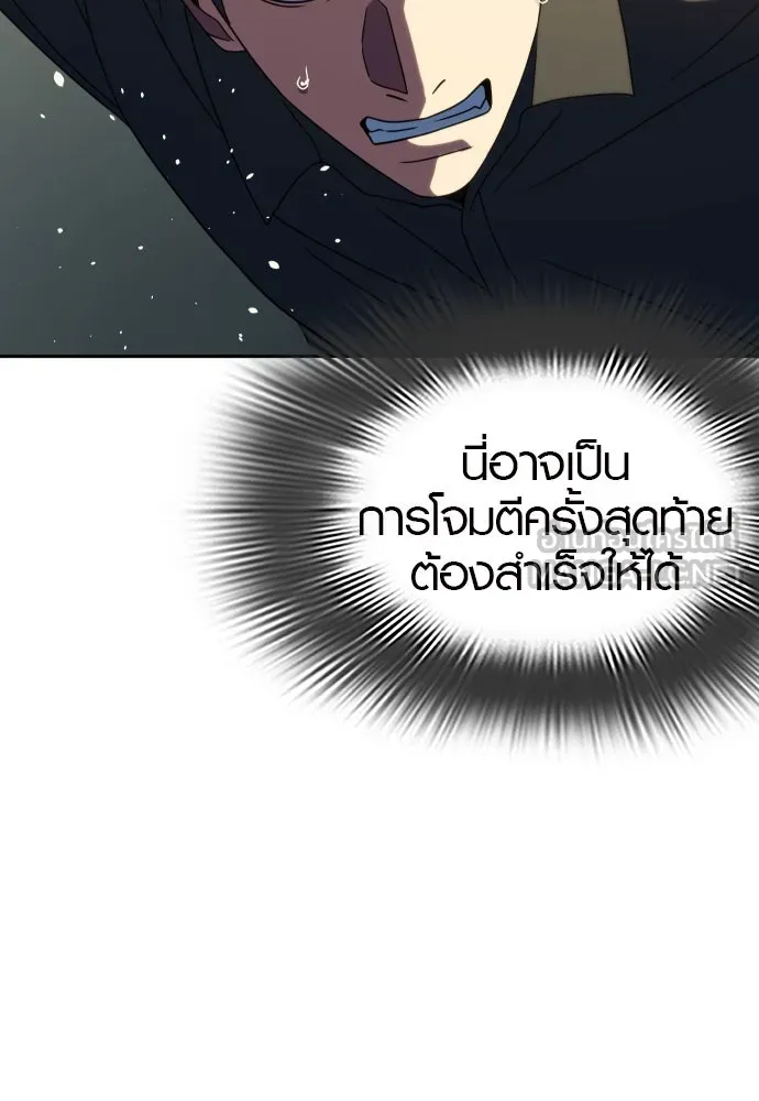 นักรบแช่แข็ง ตอนที่ 36 รูปที่ 96