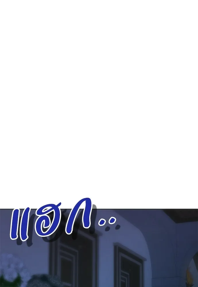 คมเขี้ยวชำระแค้น ตอนที่ 48 รูปที่ 80