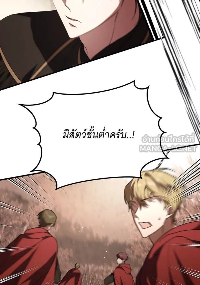 แกล้งตายให้หายแค้น ตอนที่ 9 รูปที่ 105