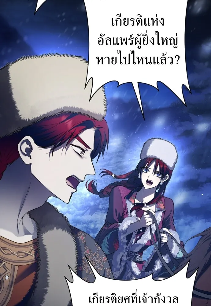 ชิงชีวิตพลิกลิขิตชะตา ตอนที่ 250. เพริเพเทีย(1) รูปที่ 46