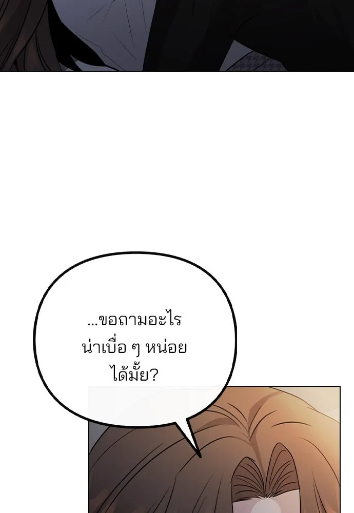 รักผิดแผน ตอนที่ 78 รูปที่ 92