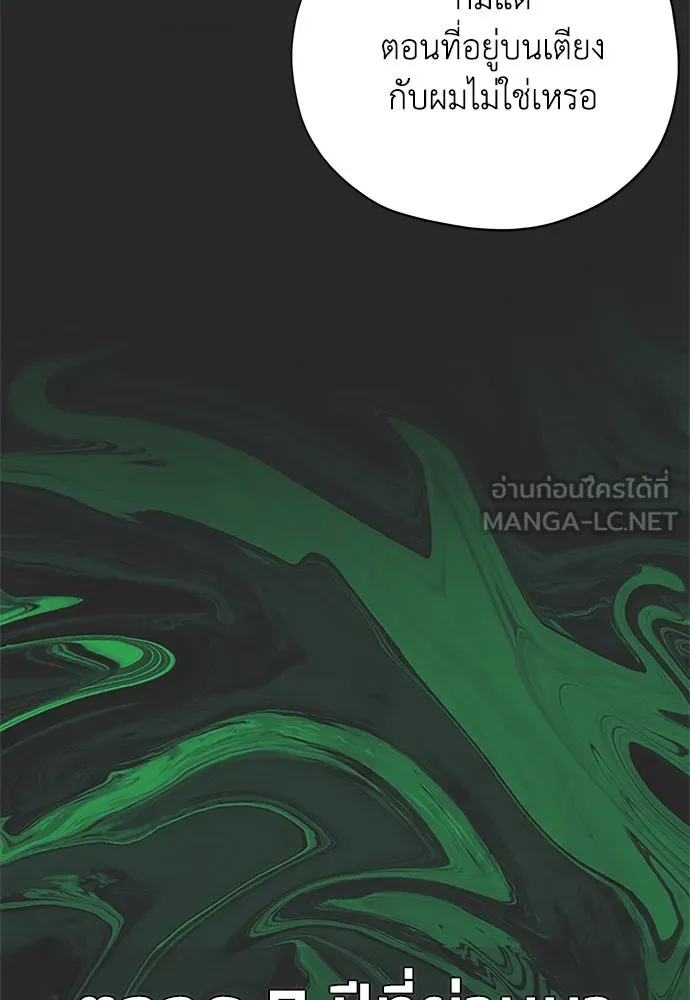 คมเขี้ยวชำระแค้น ตอนที่ 20 รูปที่ 102