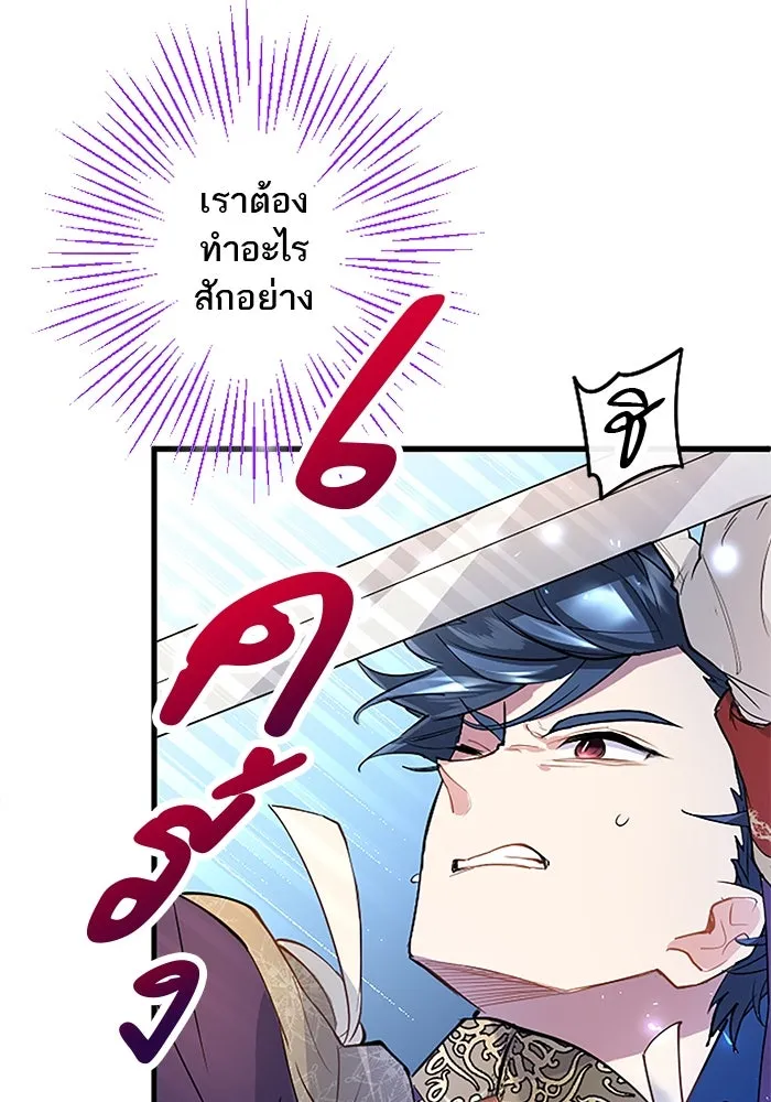 คุณหนูย้อนเวลามาเป็นอัศวิน ตอนที่ 45 รูปที่ 50