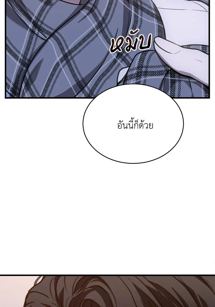 ชีวิตรักฉบับเดจาวู ตอนที่ 35 รูปที่ 28