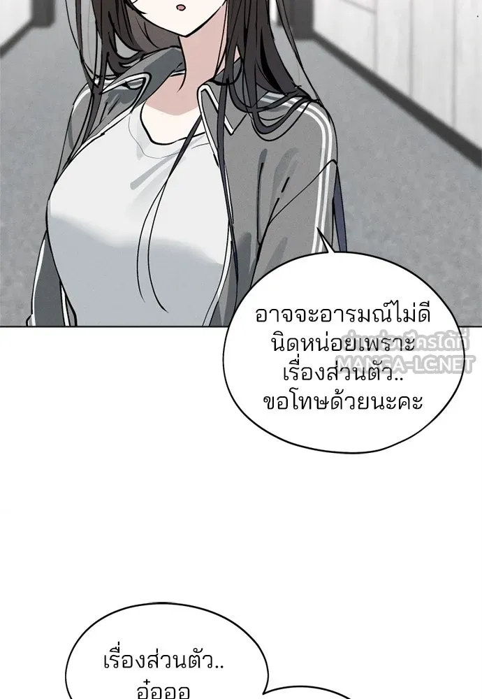 สวยเองนักเลงพอ ตอนที่ 25 รูปที่ 99