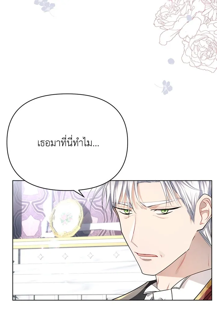 แอชสตาร์ต ตอนที่ 39 รูปที่ 101
