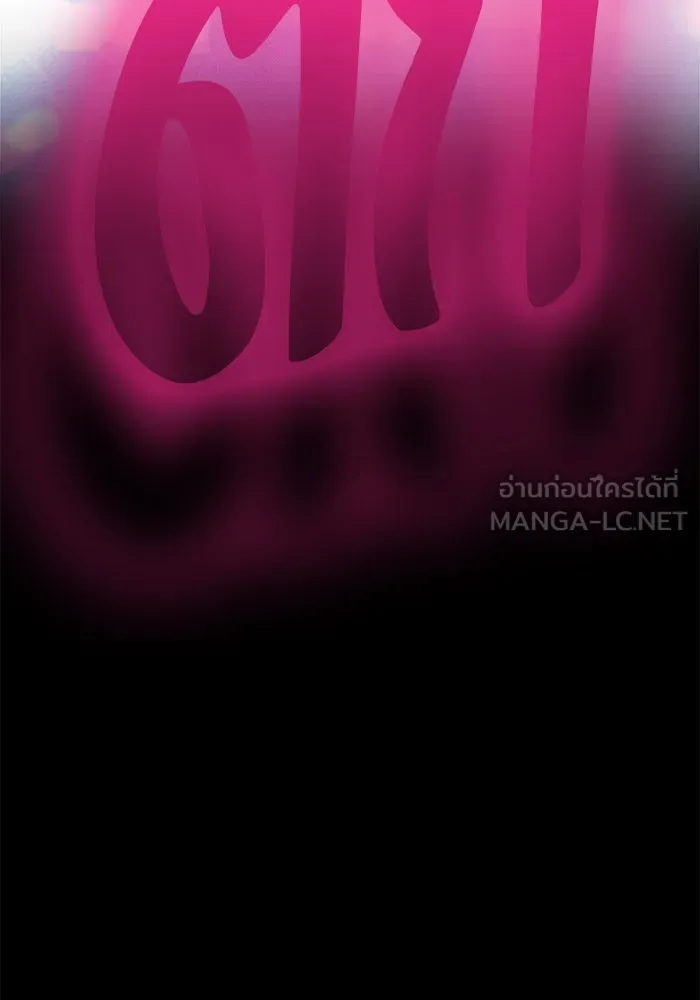 +99 ท่อนไม้พร้อมบวก ตอนที่ 56 ดิเมนชันอีตเตอร์ (4) รูปที่ 453