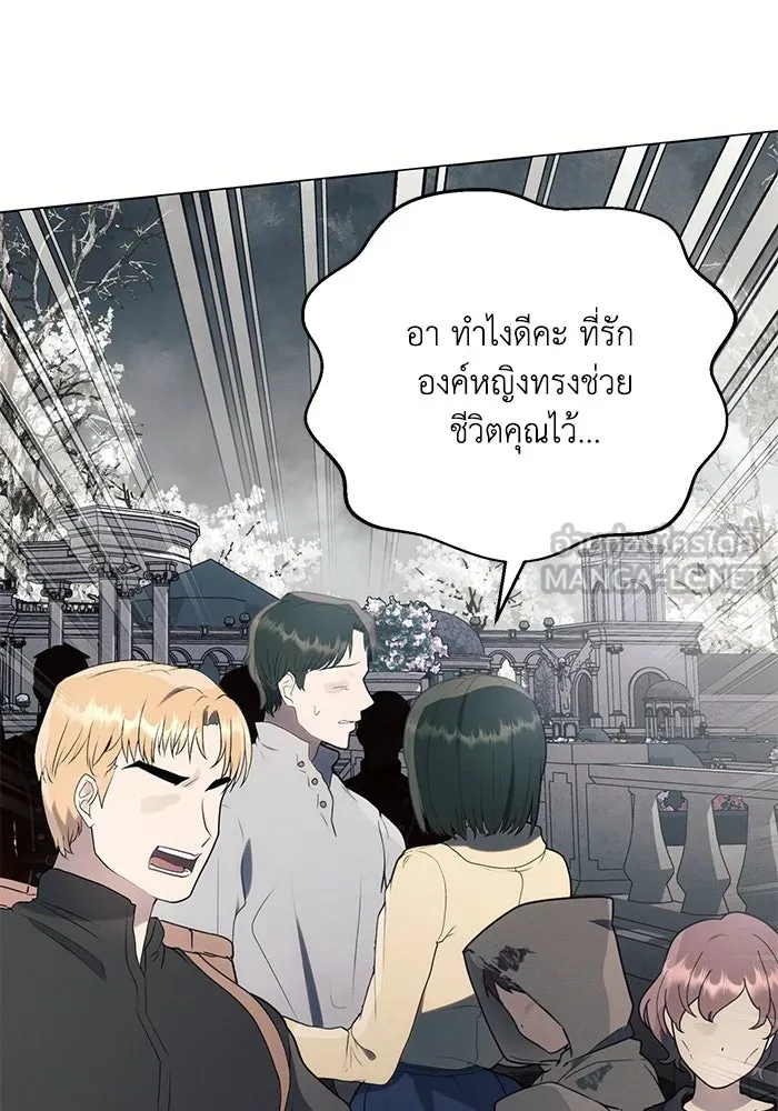แอชสตาร์ต ตอนที่ 80 รูปที่ 96