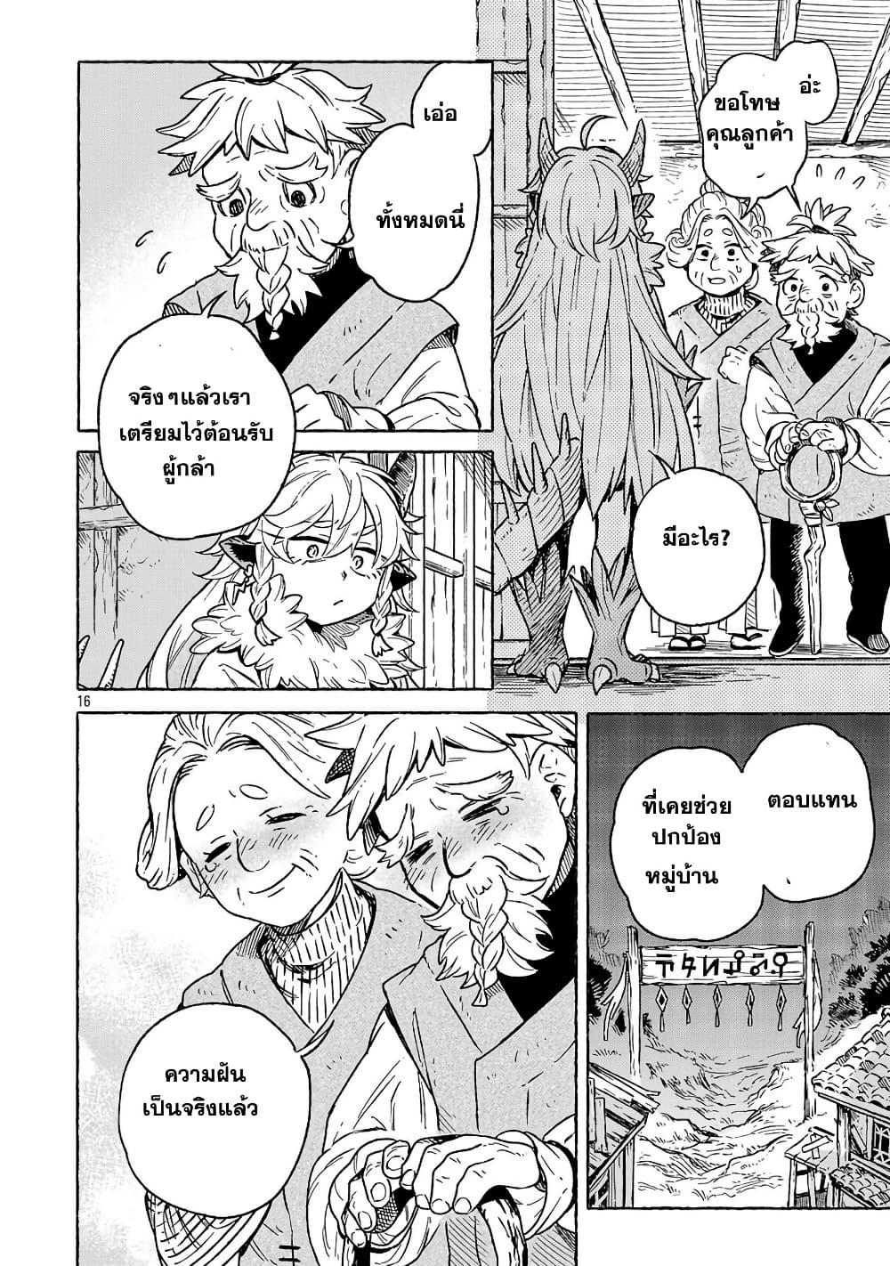 Manga-lc-com อ่านมังงะ อ่านการ์ตูน ออนไลน์ ฟรี (Moto) Yuusha to (Jiki) Maou No, Maou-jou Made No Arukikata ตอนที่ 1 2 3 4 5 6 7 8 9 10 11 12 13 14 ฟรี ไม่มีโฆษณา Manga-lc - อ่าน มังงะ อ่าน การ์ตูน ออนไลน์ อ่านมังงะ ฟรี