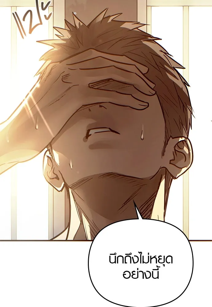 บันทึกรักลูกสาวเจ้าพ่อ ตอนที่ 19 รูปที่ 112