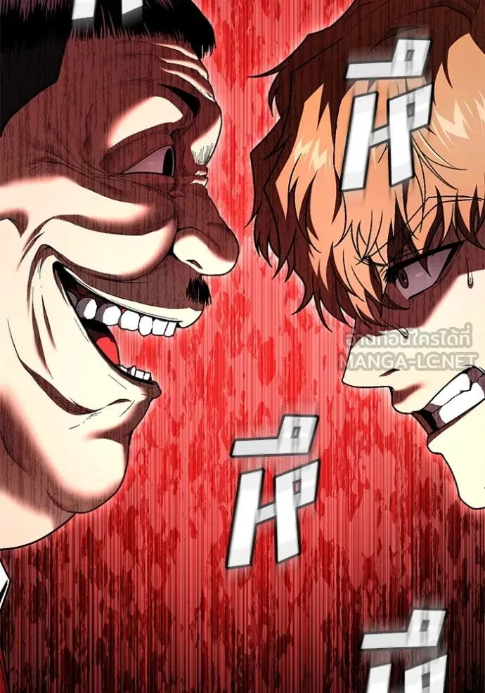 สนิมเชือดเลือดสาด ตอนที่ 46 รูปที่ 26