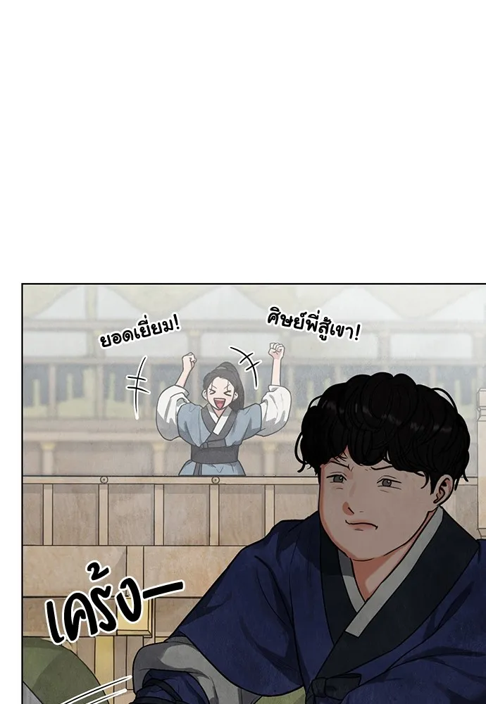 ความลับของสาวร่างทรง ตอนที่ 7 รูปที่ 80