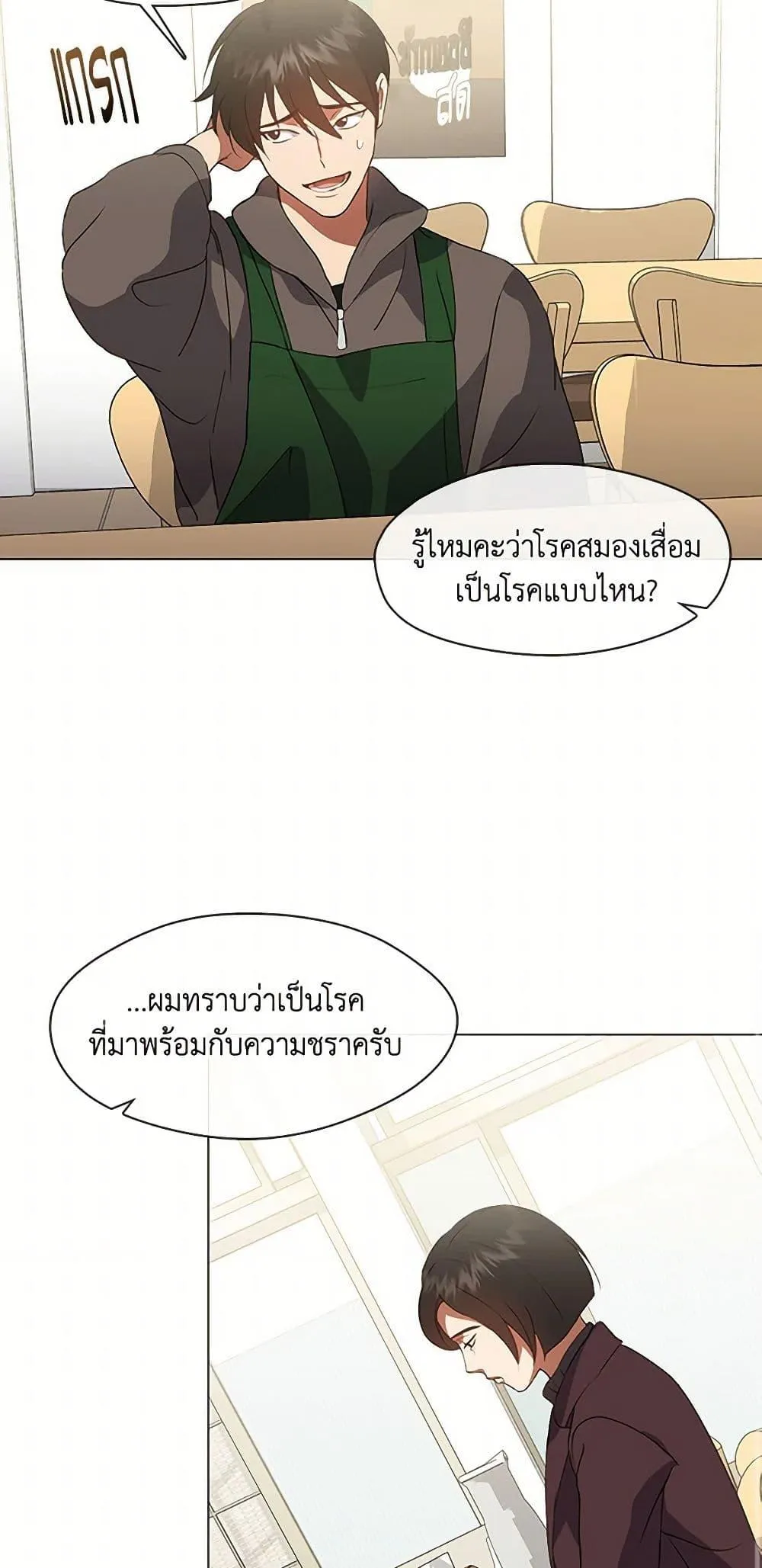 Afterlife Diner ร_านอาหารหล_งความตาย ตอนที่ ตอนที่ 68 รูปที่ 34