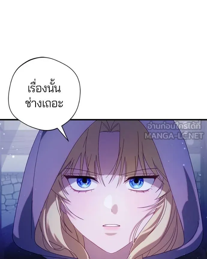 ถ้าเป็นนางร้าย ตอนที่ 33 รูปที่ 39