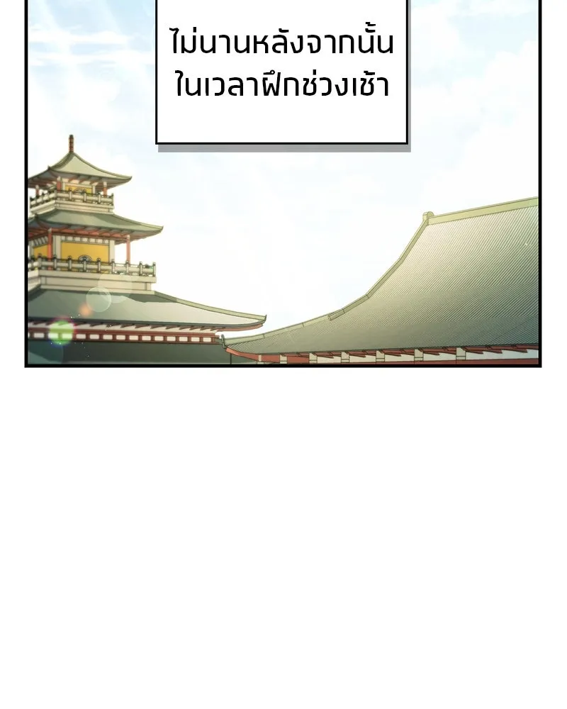 สุดยอดเทรนเนอร์แห่งยุทธภพ ตอนที่ 7 มโนคิดไปเองอยู่สินะ รูปที่ 119