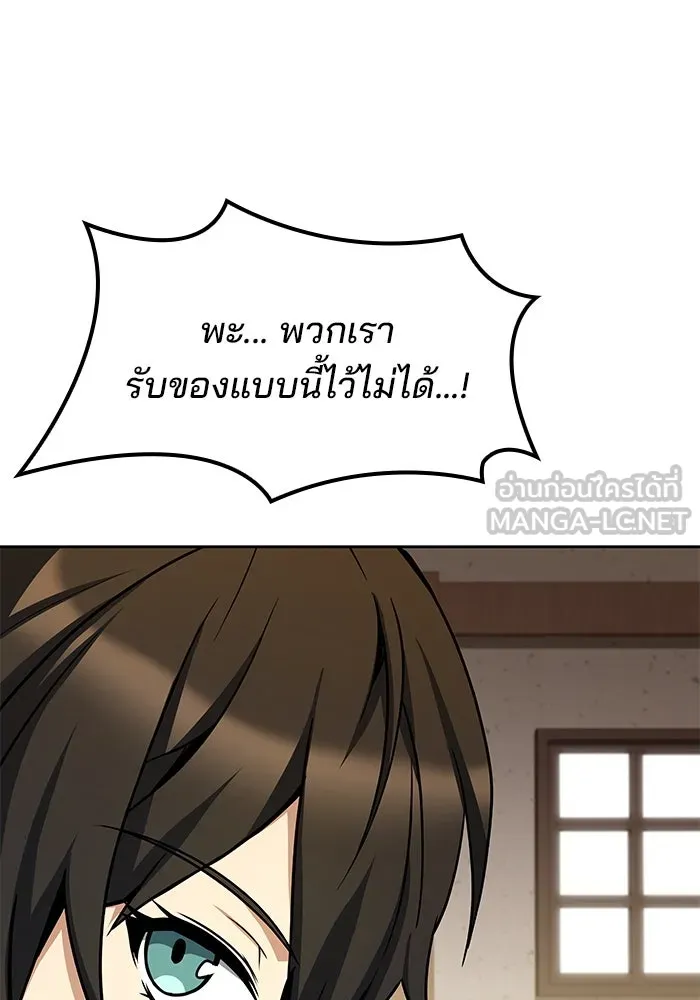 ครัวจอมเวท ตอนที่ 78 รูปที่ 102