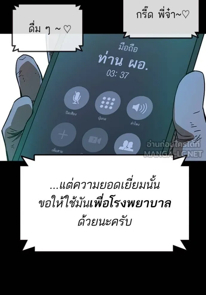 Study Group ตอนที่ 298 รูปที่ 75