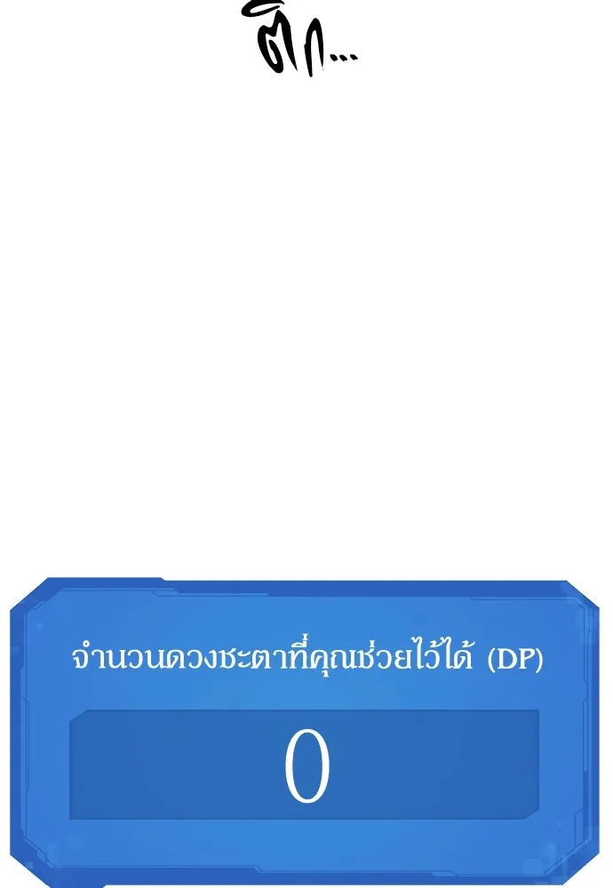 ยอดสถาปนิกผู้พิทักษ์อาณาจักร ตอนที่ 122 รูปที่ 134