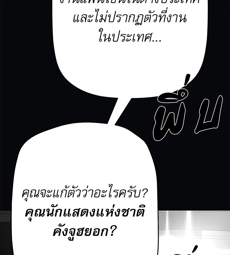 คอลเซ็นเตอร์เปลี่ยนชีวิต ตอนที่ 36 จุดเริ่มต้นของความพินาศ รูปที่ 64