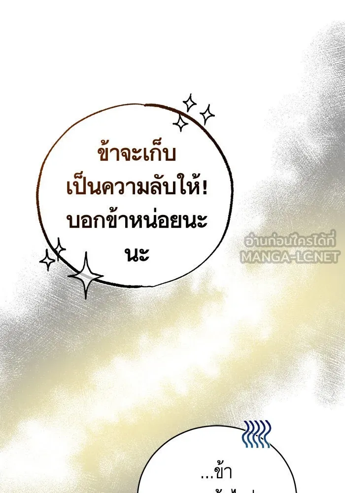 บุตรีดยุกขอไม่แต่งงานbrกับหนุ่มในฝัน ตอนที่ 49 รูปที่ 24