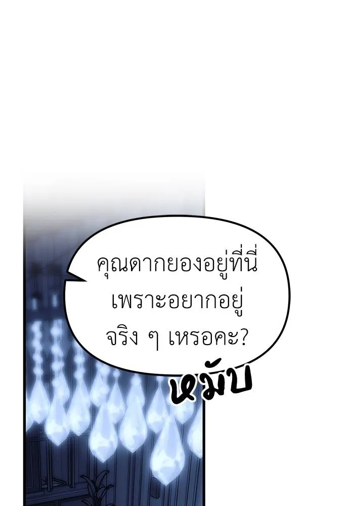 Undercover Chaebol ตอนที่ 85 รูปที่ 22