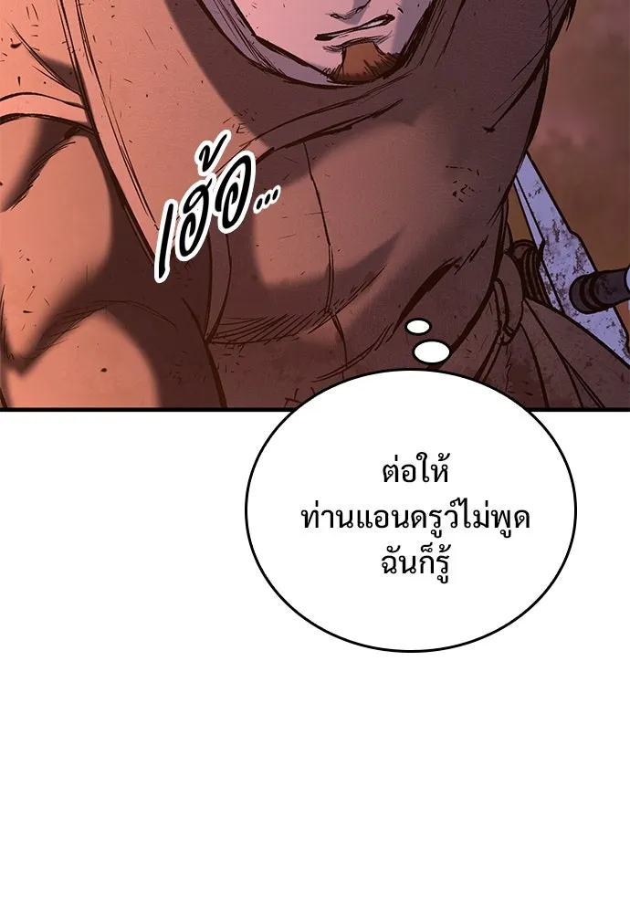 อัศวินวันเดียว ตอนที่ 13 รูปที่ 14