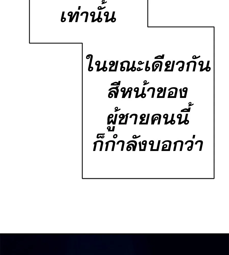 คอลเซ็นเตอร์เปลี่ยนชีวิต ตอนที่ 54 ใครคือราชา รูปที่ 35