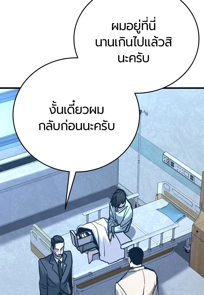 มือพิพากษา ตอนที่ 32 รูปที่ 155