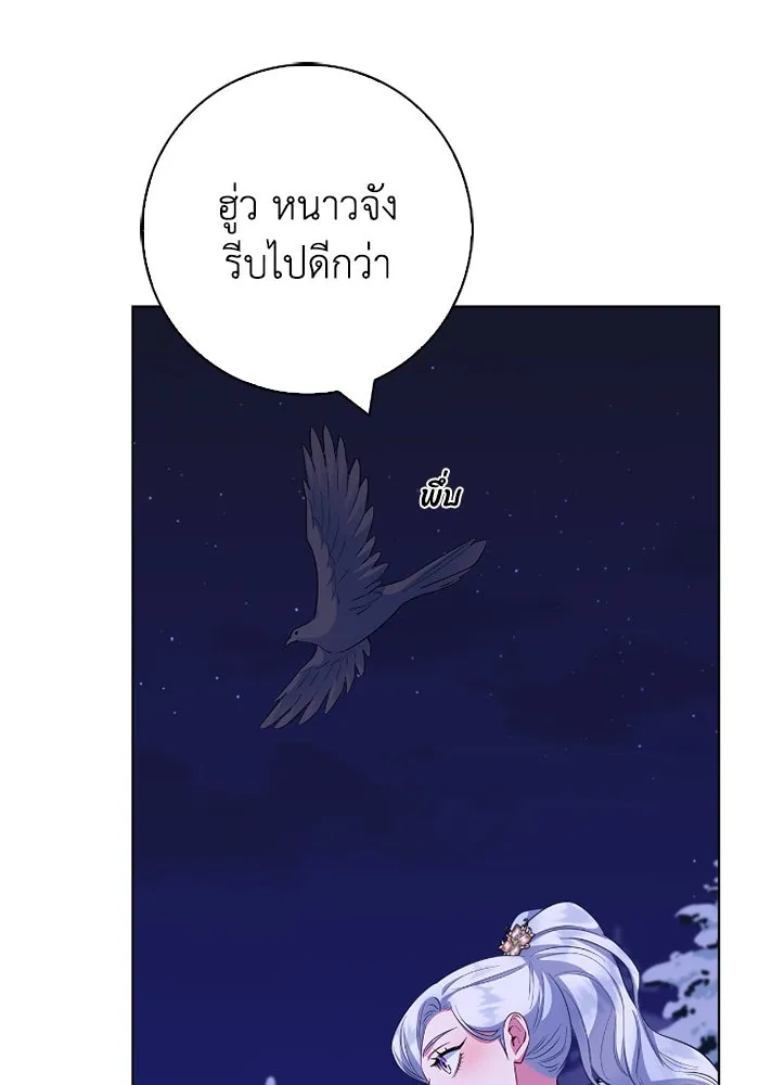 ฉันกลายเป็นแม่พระเอกนิยายจอมเสเพล ตอนที่ 68 รูปที่ 40