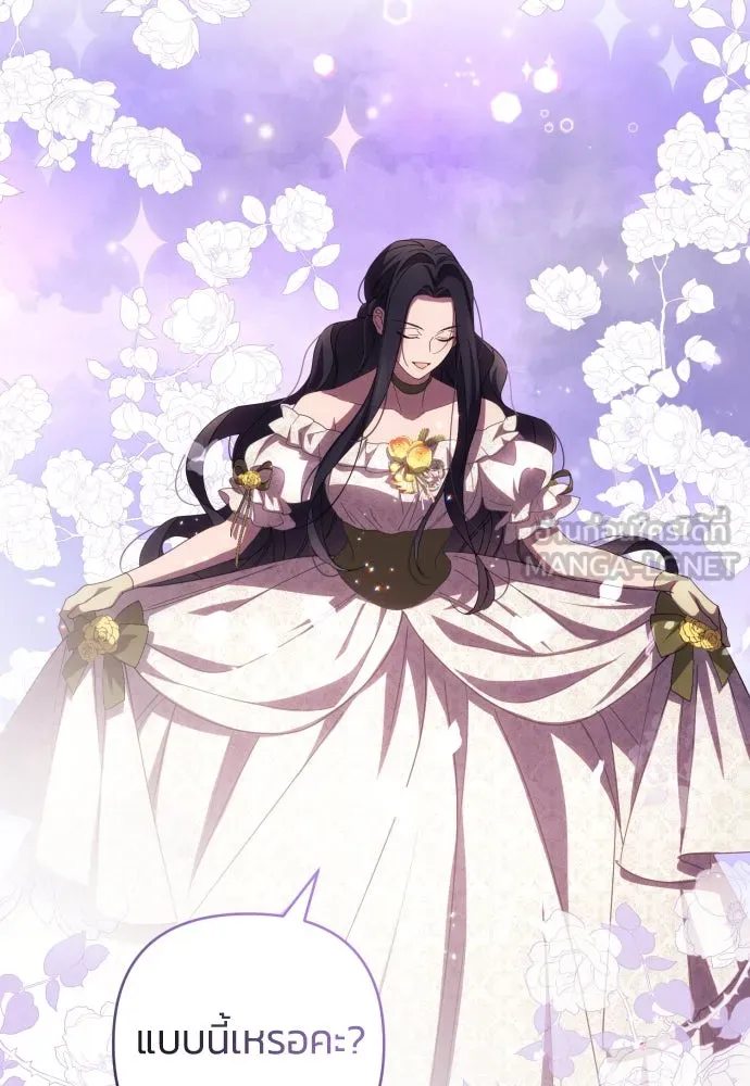 ฉันจะจีบท่านดยุกแดนเหนือ ตอนที่ 19 รูปที่ 33