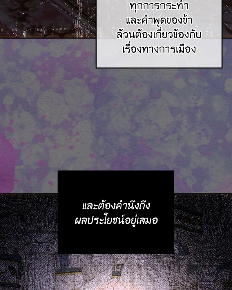 เจ้าหญิงคลั่งแห่งวังหลวง ตอนที่ 69 รูปที่ 32