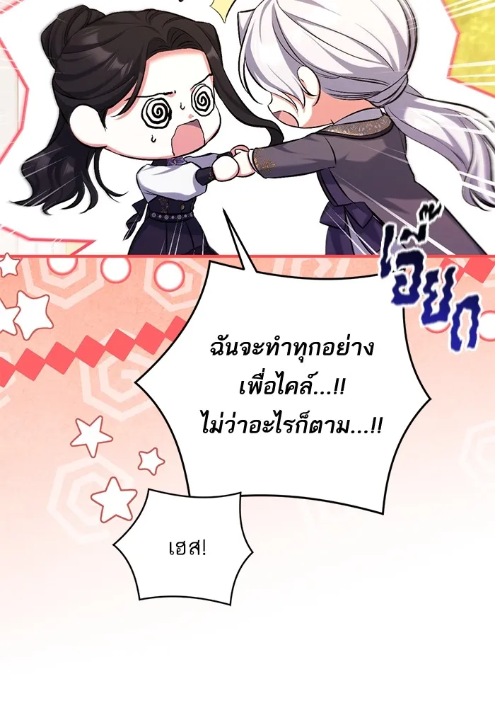 แด่ตัวละครโปรดที่ถูกทิ้ง ตอนที่ 55 (ตอนจบซีซันที่ 1) รูปที่ 71