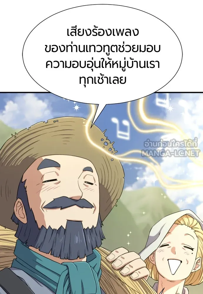 ยอดสถาปนิกผู้พิทักษ์อาณาจักร ตอนที่ 163 รูปที่ 18