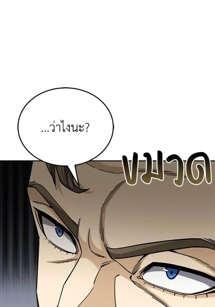 อัจฉริยะนอกคอก ตอนที่ 74 รูปที่ 109