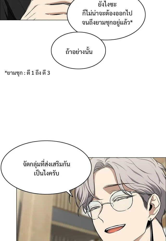 JAKDU ตอนที่ 88 รูปที่ 38