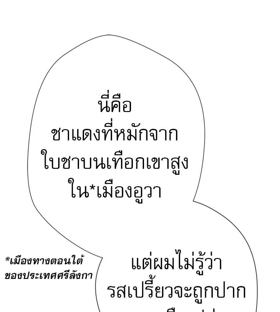 คอลเซ็นเตอร์เปลี่ยนชีวิต ตอนที่ 37 อากังแฟมิลี รูปที่ 25