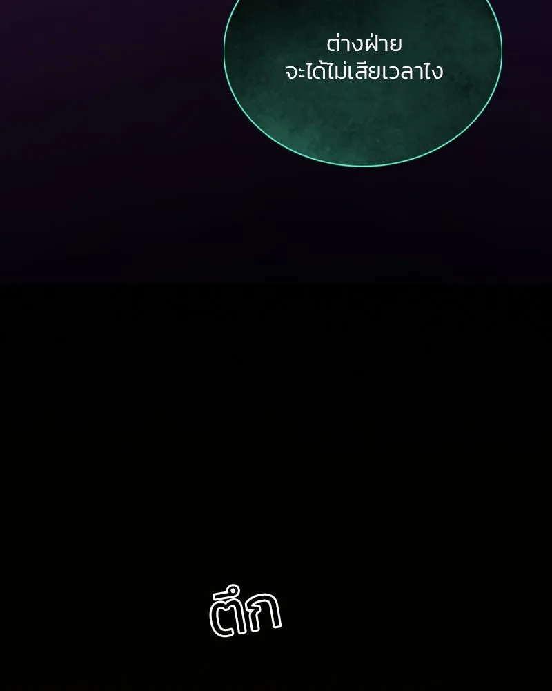 เซเรน่า ตอนที่ 70 รูปที่ 116
