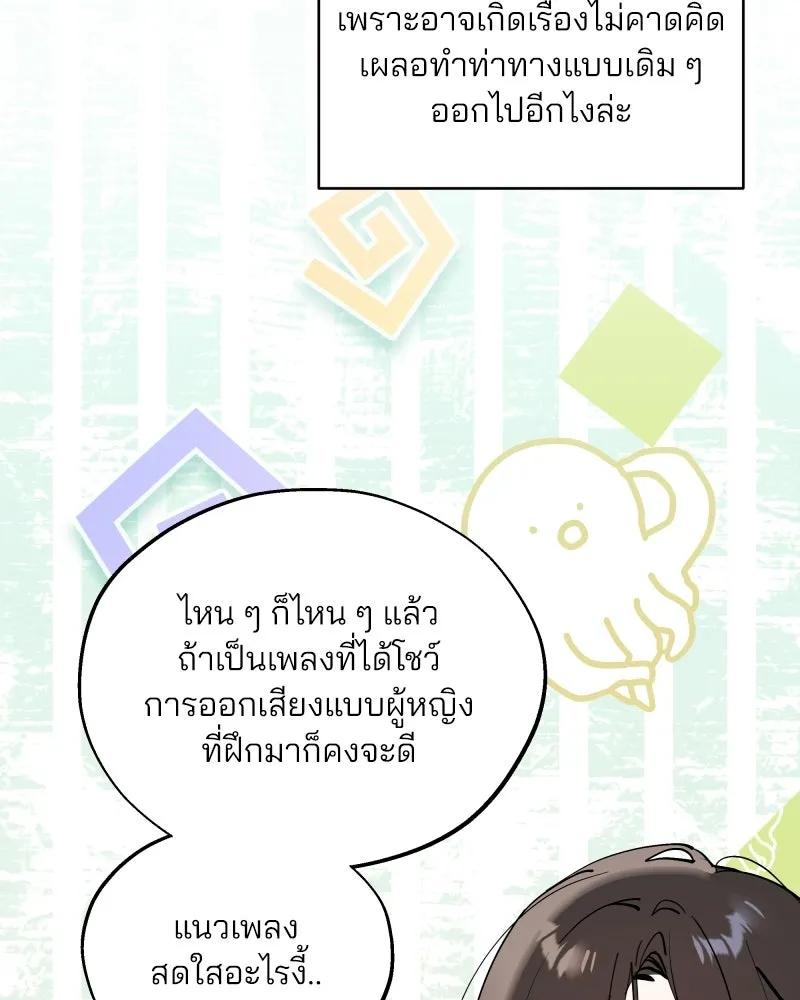 สวยเองนักเลงพอ ตอนที่ 57 รูปที่ 13