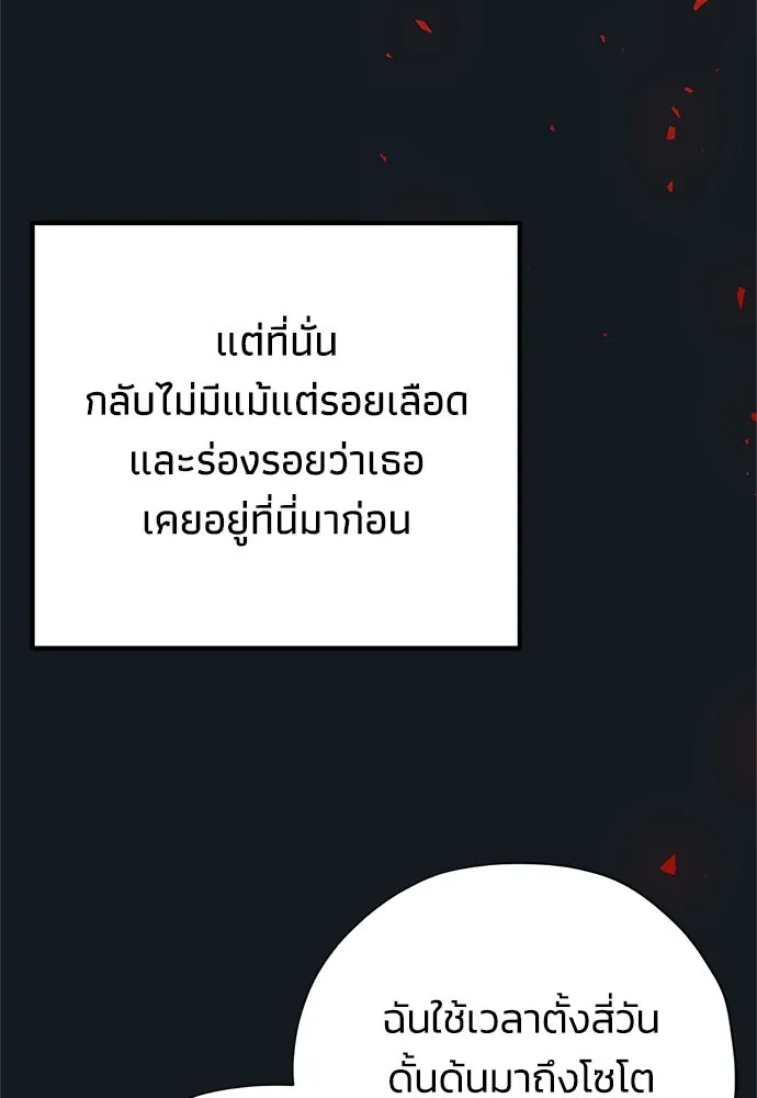 คมเขี้ยวชำระแค้น ตอนที่ 20 รูปที่ 17