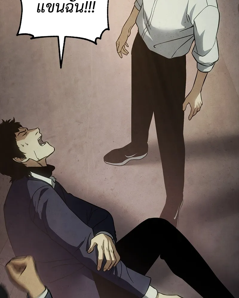 แบคXX ตอนที่ 16 รูปที่ 145