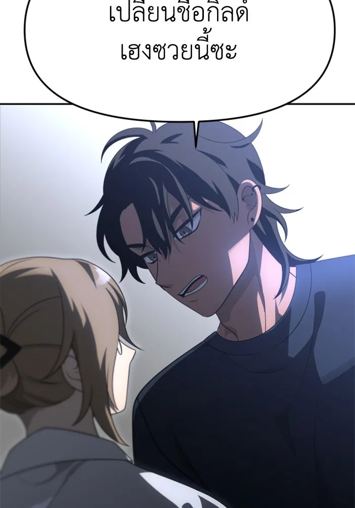 อดีตบอสหอคอย ตอนที่ 54 รูปที่ 68