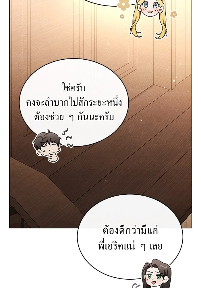 กู้ชีวิตลิขิตท่านเอิร์ล ตอนที่ 29 รูปที่ 22