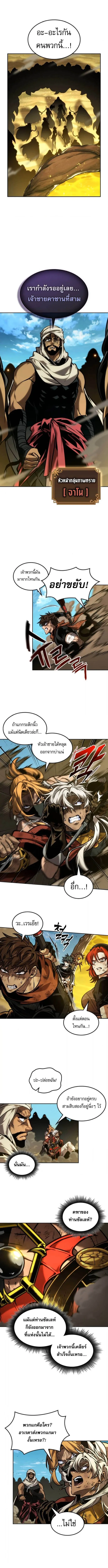 The Last Adventurer ตอนที่ ตอนที่ 95 รูปที่ 2