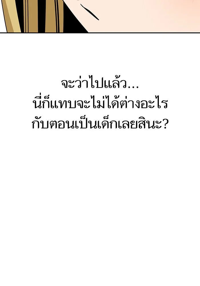 โชคชะตานำพารัก ตอนที่ 45 เอามา รูปที่ 109