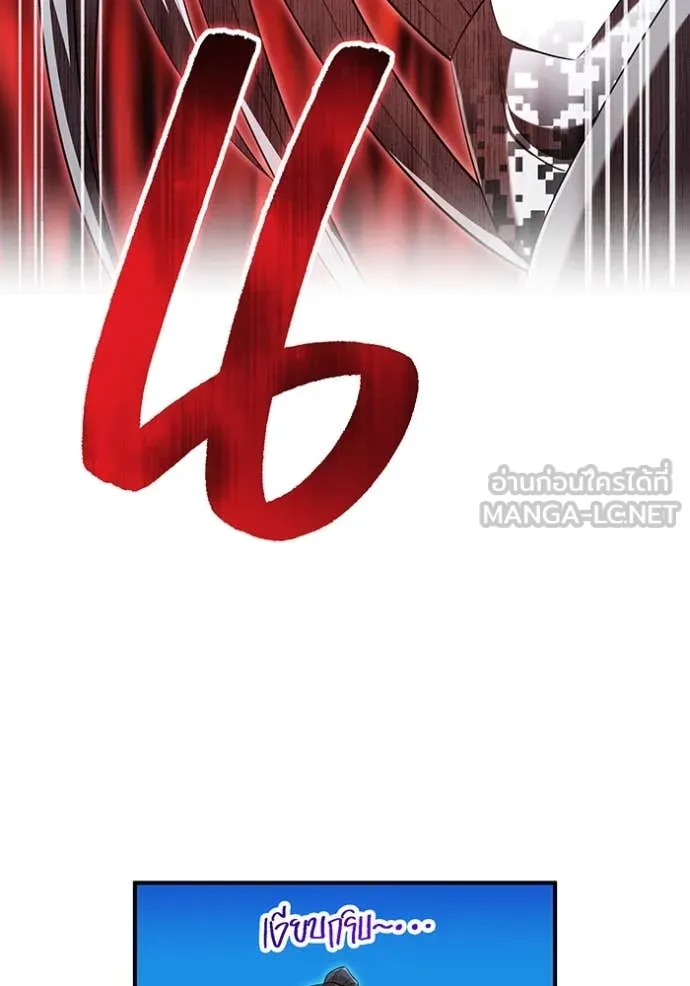 ฮันเตอร์สกิลโกง ตอนที่ 79 รูปที่ 70