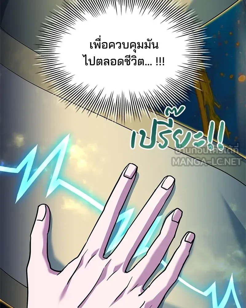 เจ้าชายแผนโบราณ ตอนที่ 17 รูปที่ 90