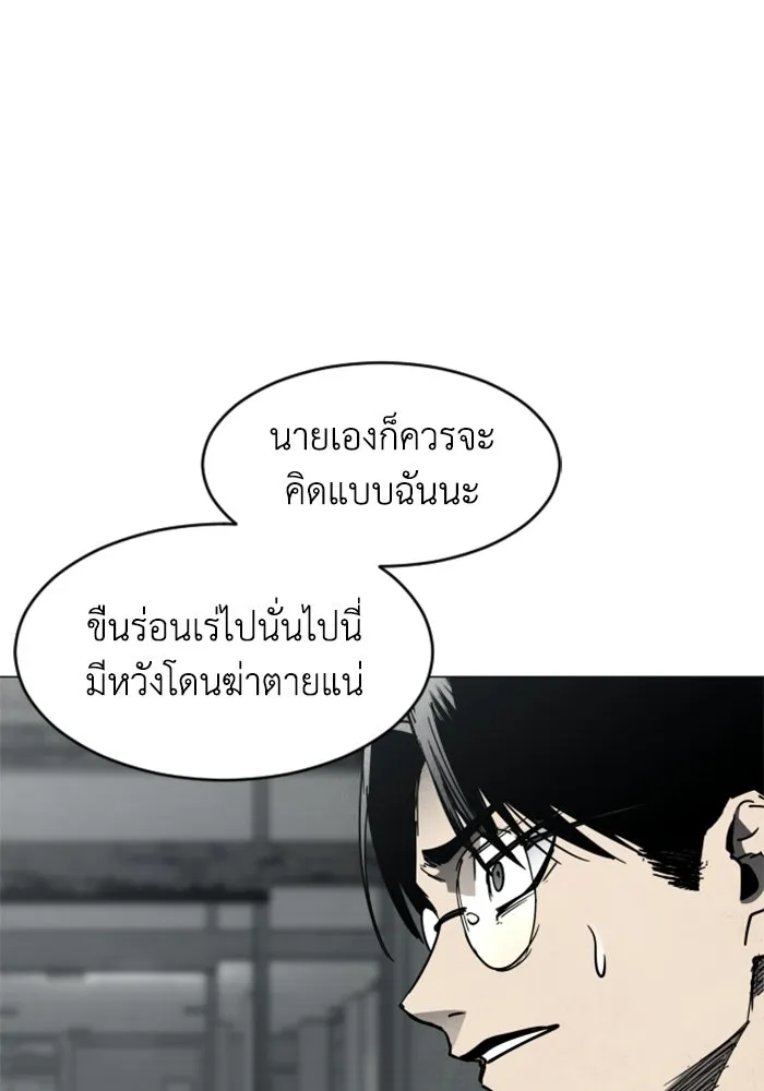 FOG LAND ตอนที่ 21 รูปที่ 34