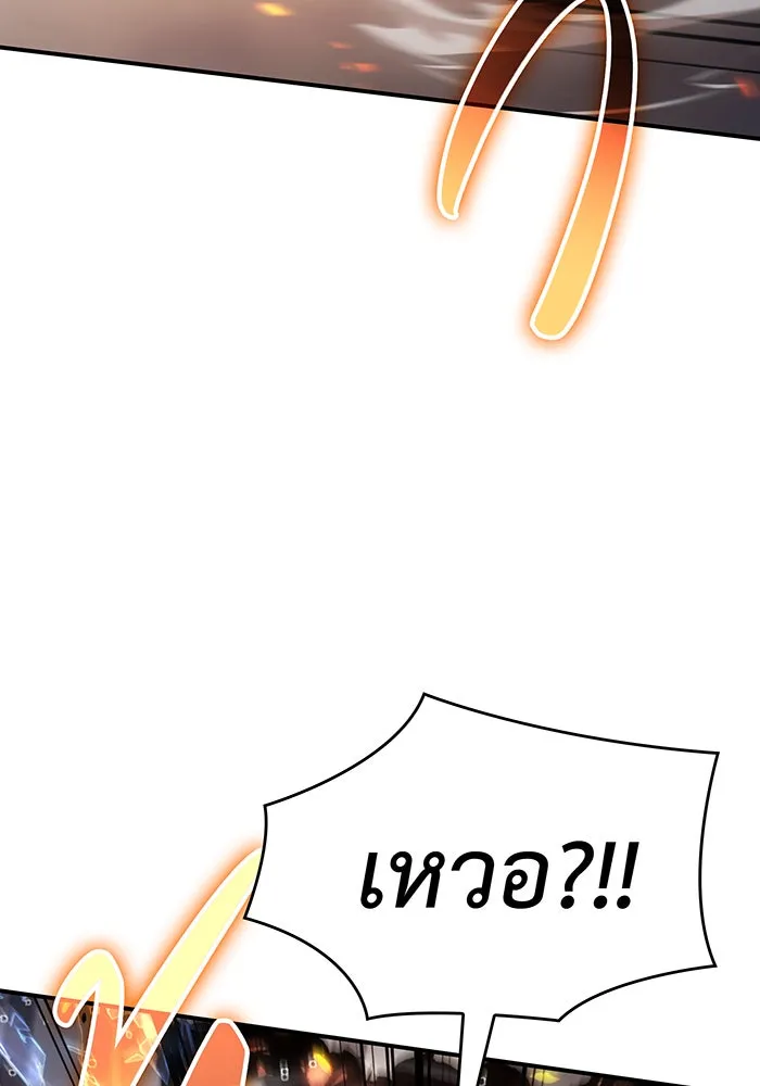 เกิดใหม่พร้อมพลังแห่งราชัน ตอนที่ 11 รูปที่ 59