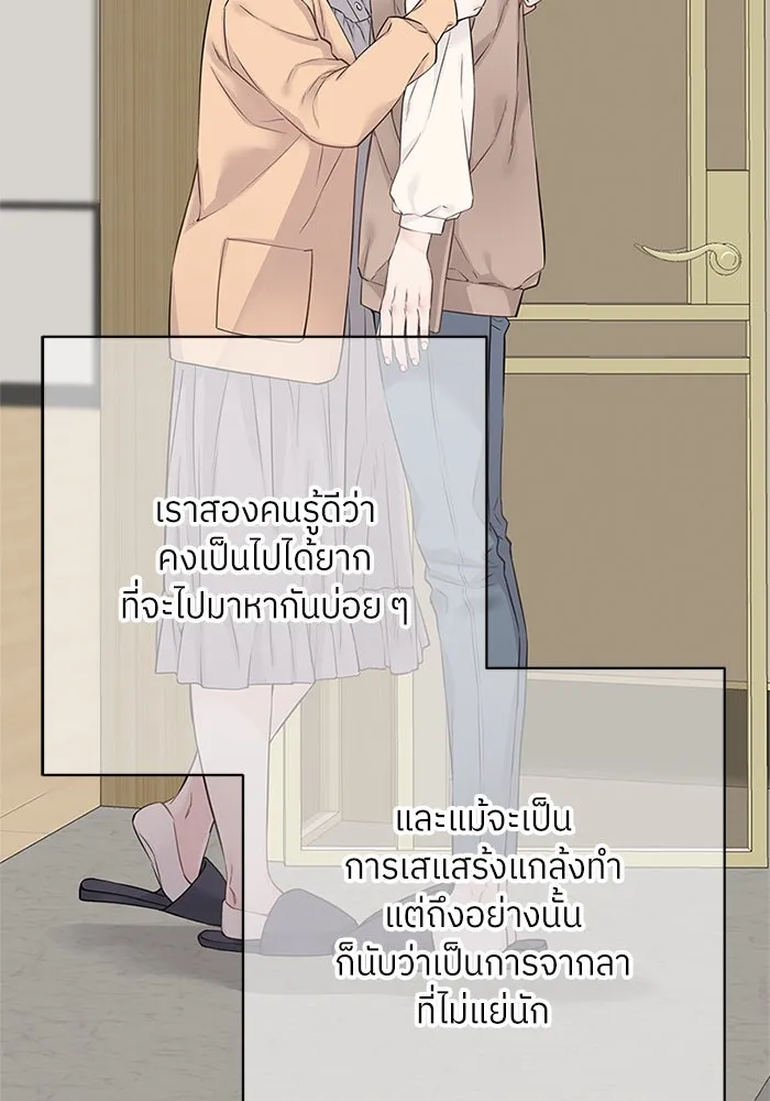สลับรัก สลับชะตา ตอนที่ 20 รูปที่ 73