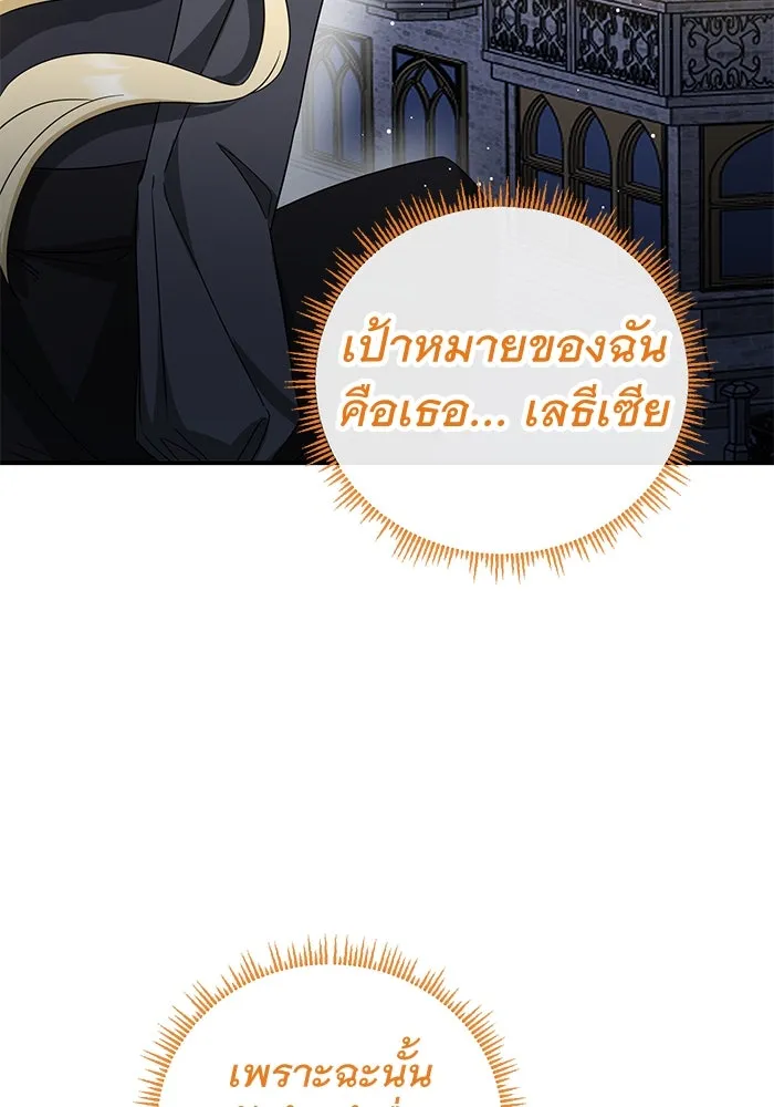 ครอบครัวพรรค์นั้น ฉันไม่มีวันกลับไป ตอนที่ 40 รูปที่ 76